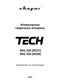 СВАРОГ MIG 350 