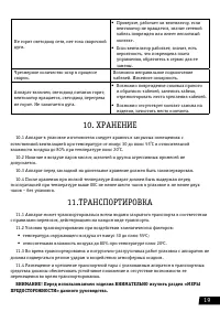 Страница 19
