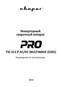 СВАРОГ TIG 315P AC/DC MULTIWAVE 