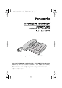 Panasonic KX-TS2358