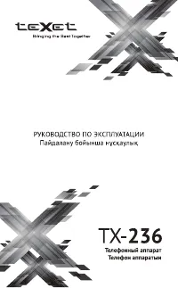 teXet TX-236