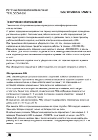 Страница 19