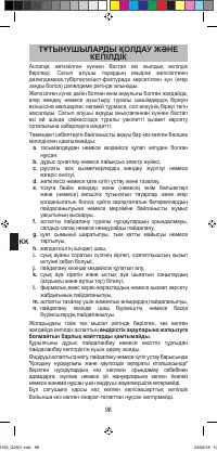 Страница 100