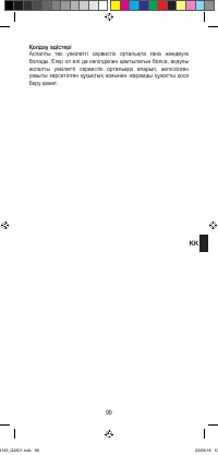 Страница 101