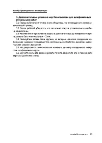 Страница 13