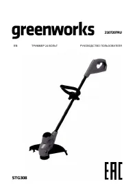 Greenworks G24LT25K2