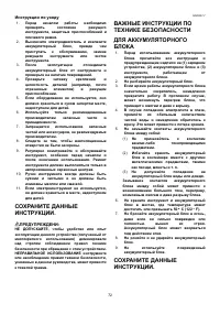 Страница 72