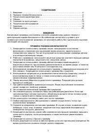 Страница 4
