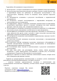 Страница 16