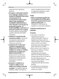 Страница 120