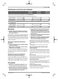 Страница 239