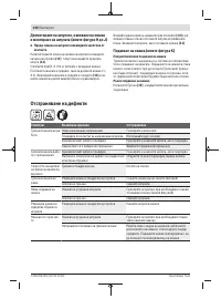 Страница 240