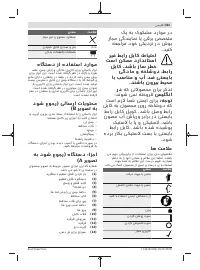 Страница 331