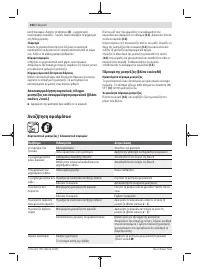 Страница 164