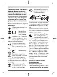 Страница 236