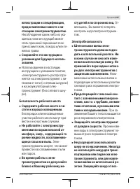 Страница 237