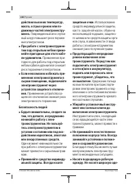 Страница 238