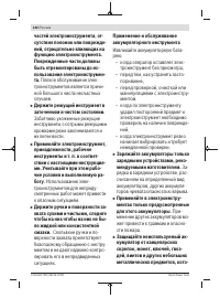 Страница 240