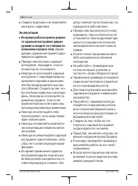 Страница 242