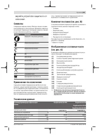 Страница 245