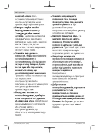 Страница 254