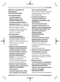 Страница 255