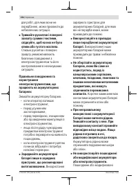 Страница 256