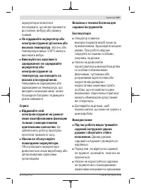 Страница 257