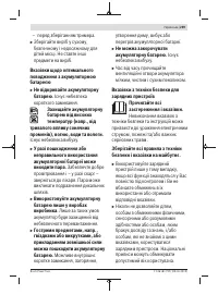 Страница 259