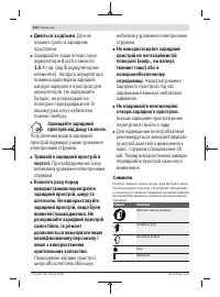 Страница 260