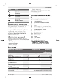 Страница 261