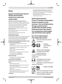 Страница 267