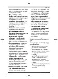 Страница 271