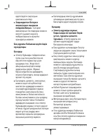 Страница 273