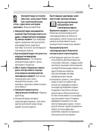 Страница 275