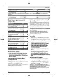 Страница 279