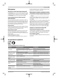 Страница 311