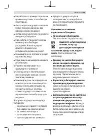 Страница 319