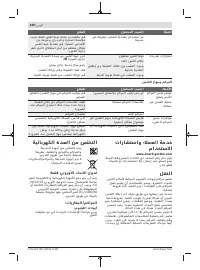 Страница 420