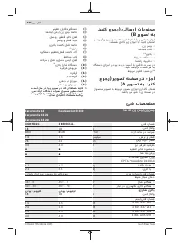 Страница 430