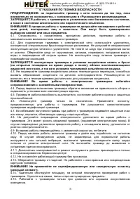Страница 5