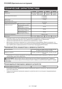 Страница 102