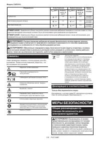 Страница 105