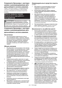 Страница 106