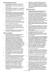 Страница 107