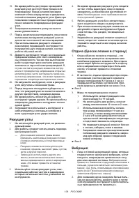 Страница 108
