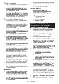 Страница 109