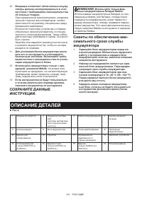 Страница 110