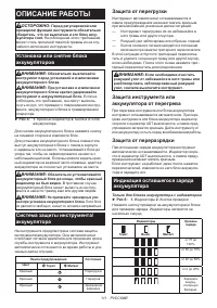 Страница 111