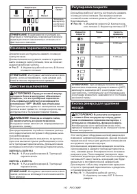 Страница 112